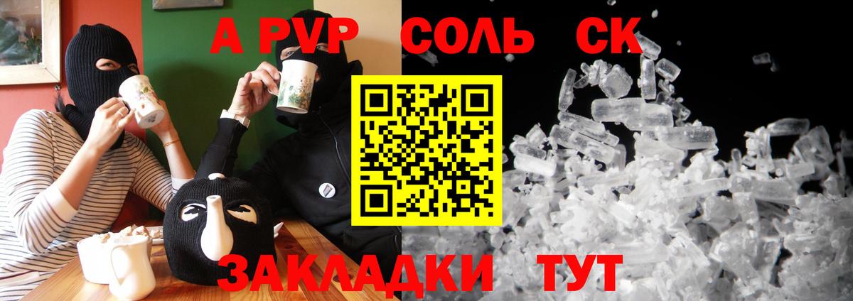 A PVP Crystall  Вход с VPN  наркота  Лянтор  A PVP СК КРИС 