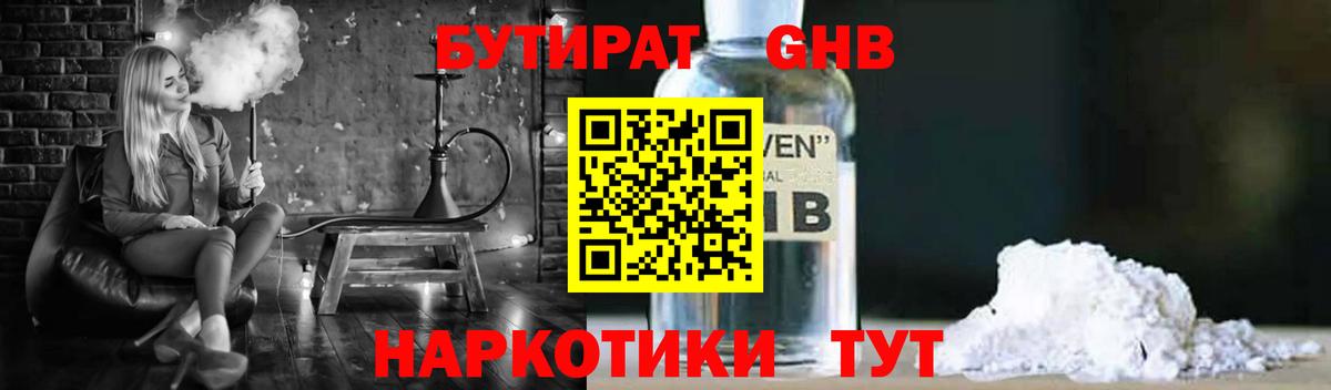 БУТИРАТ бутик  Вход с VPN  Лянтор 