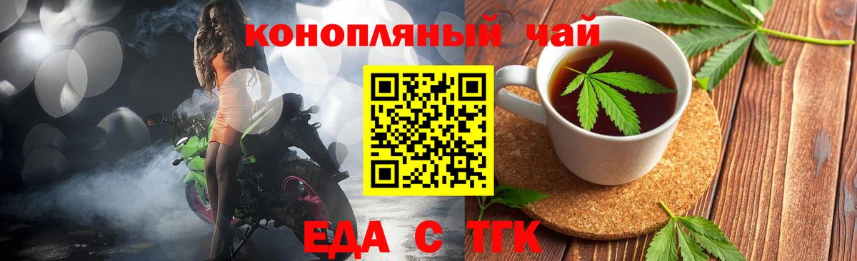 Лянтор  Печенье с ТГК марихуана  Вход с VPN 