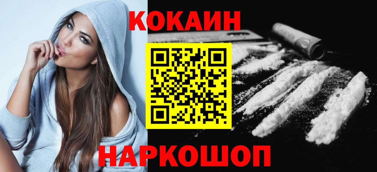 КОКАИН Fish Scale Лянтор