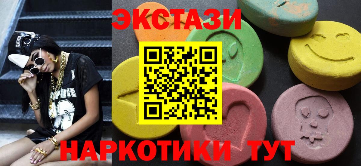 Ecstasy MDMA  Экстази DUBAI  Вход с VPN  где продают   Лянтор 