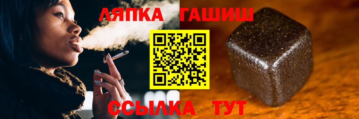 Гашиш Premium  Вход с VPN  ГАШ 40% ТГК  Гашиш  Лянтор 