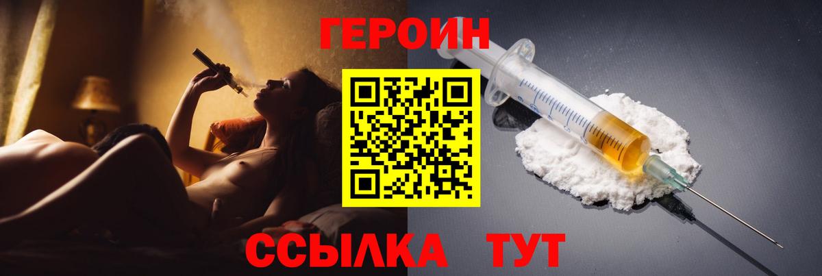 Героин афганец Лянтор