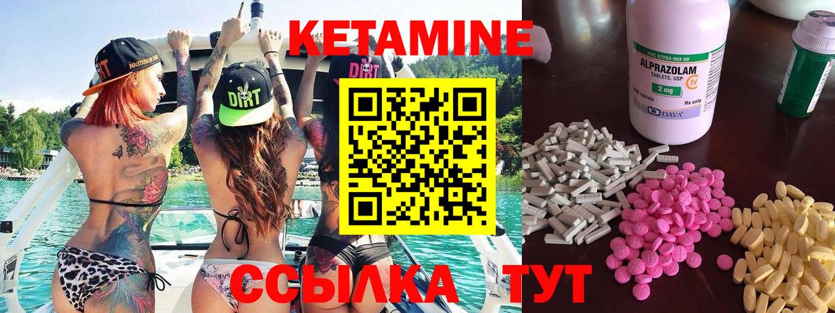 Лянтор  КЕТАМИН VHQ  Вход с VPN 