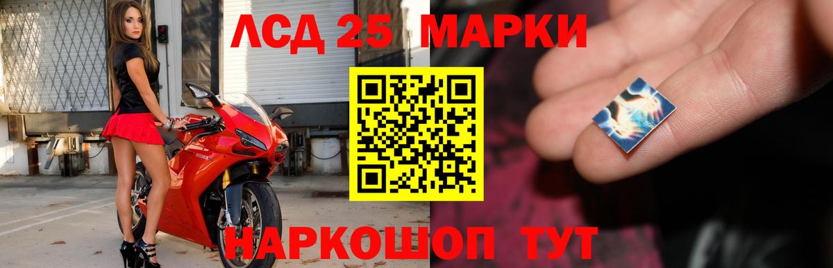 ЛСД экстази кислота Лянтор