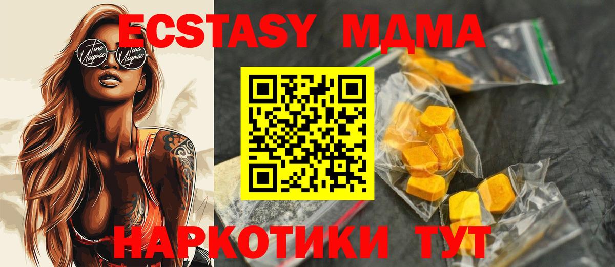 МДМА кристаллы  МДМА crystal  Вход с VPN  МДМА  Лянтор 