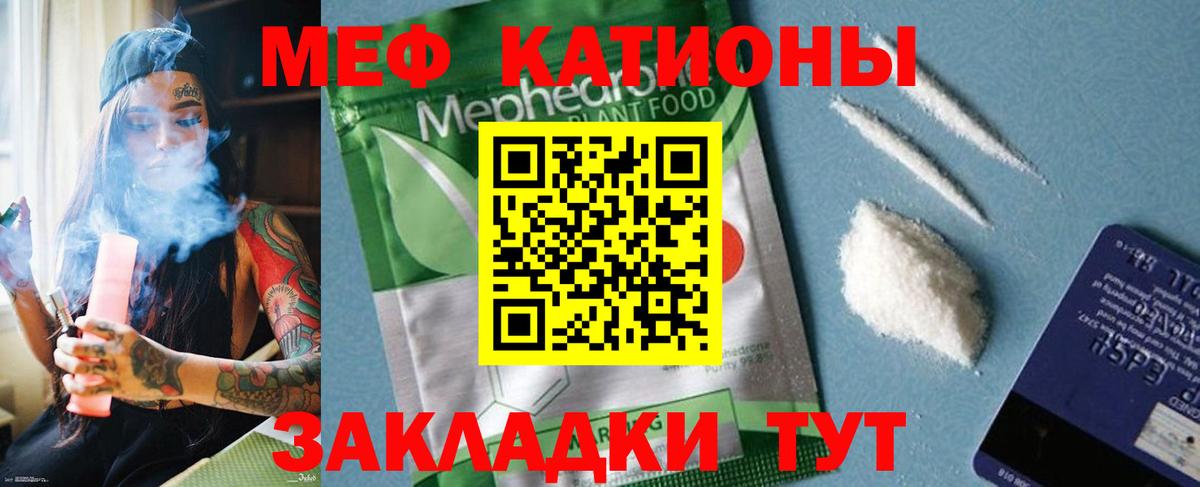 Меф кристаллы  МЯУ-МЯУ  Лянтор  Вход с VPN  Меф  Мефедрон мука 