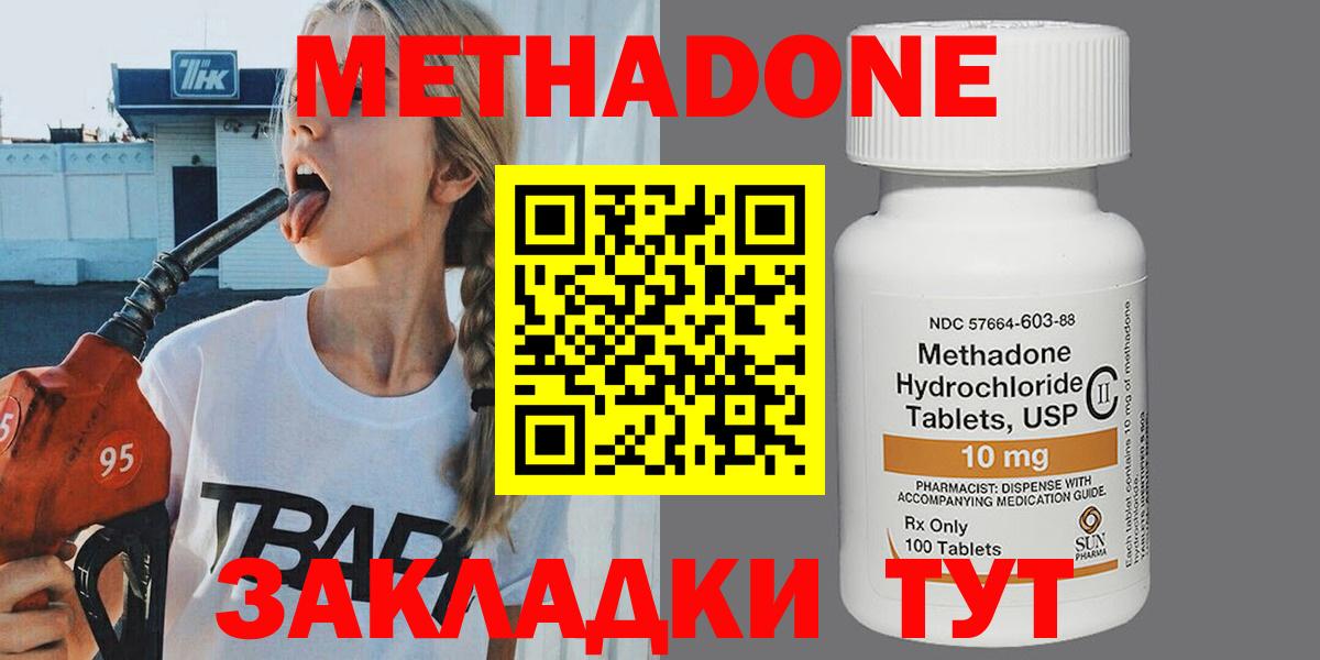МЕТАДОН белоснежный Лянтор