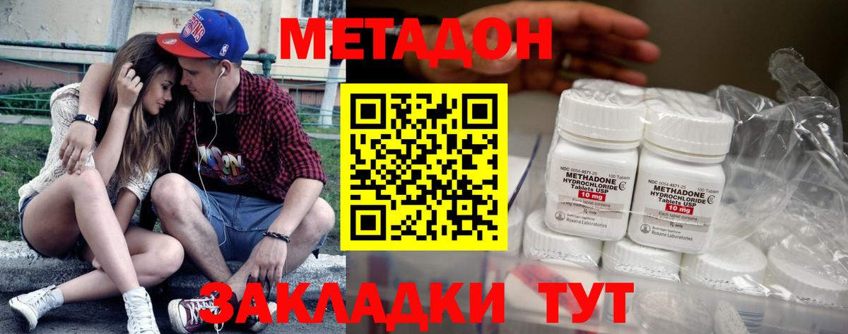 Лянтор  МЕТАДОН methadone  Вход с VPN 
