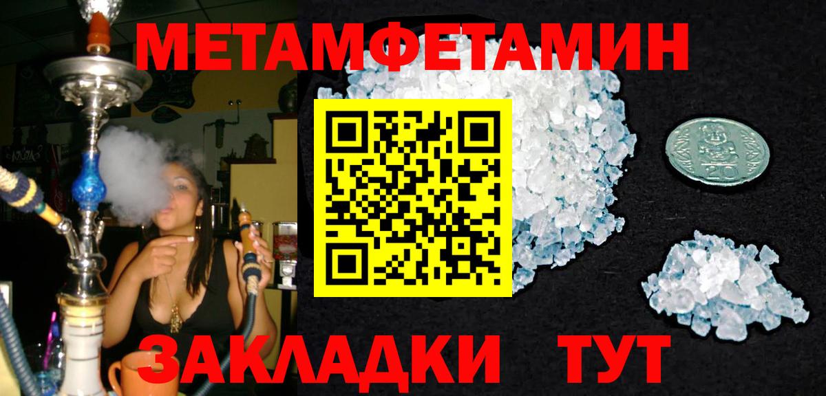 Лянтор  Метамфетамин винт  МЕТАМФЕТАМИН  Метамфетамин винт  Вход с VPN 