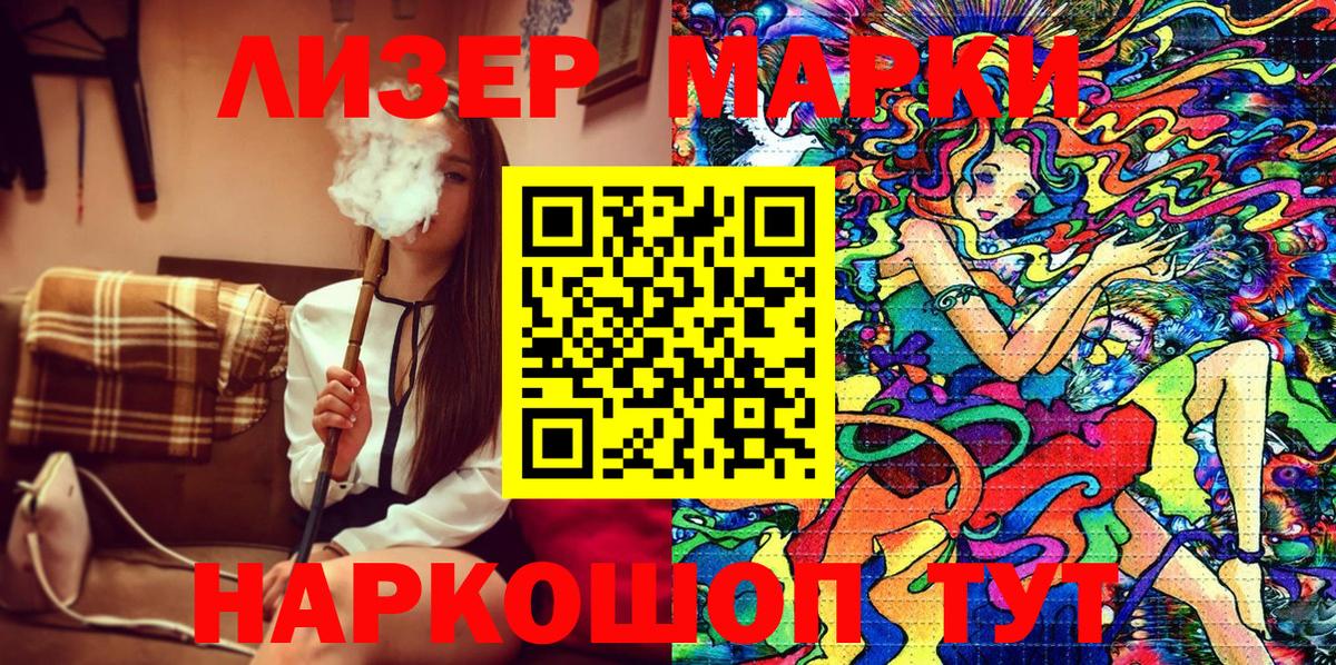 цены наркотик  Вход с VPN  Марки 25I-NBOMe 1,5мг  Лянтор  Марки 25I-NBOMe 1,5мг 