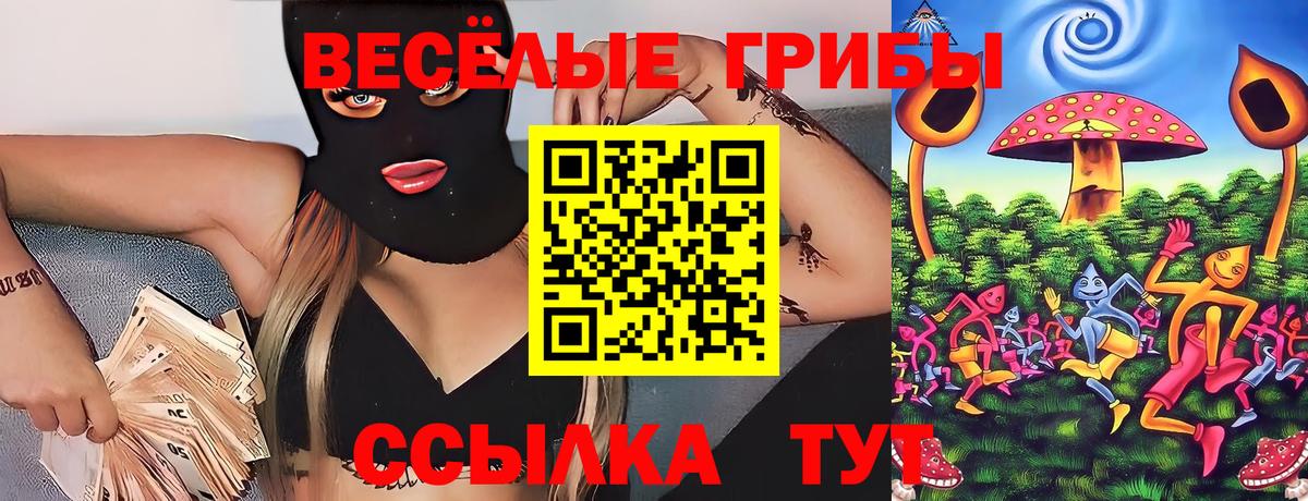 Лянтор  Галлюциногенные грибы MAGIC MUSHROOMS  Вход с VPN 
