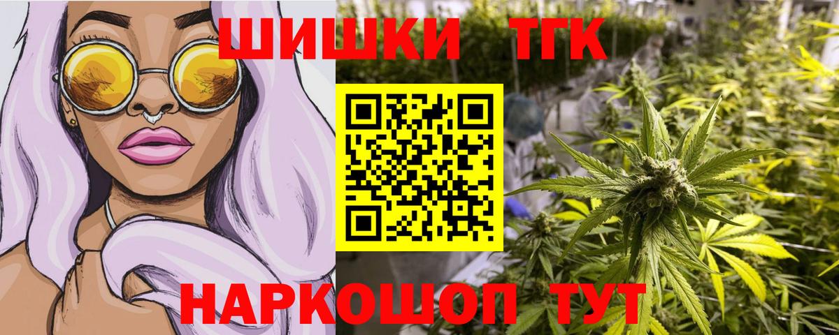 Бошки Шишки Ganja Лянтор